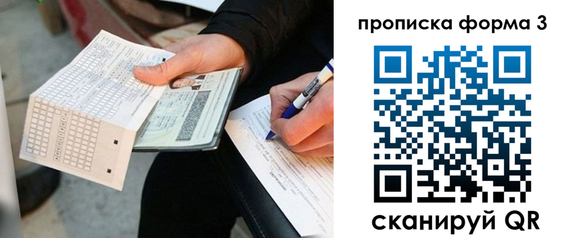 регистрация в Валуйках