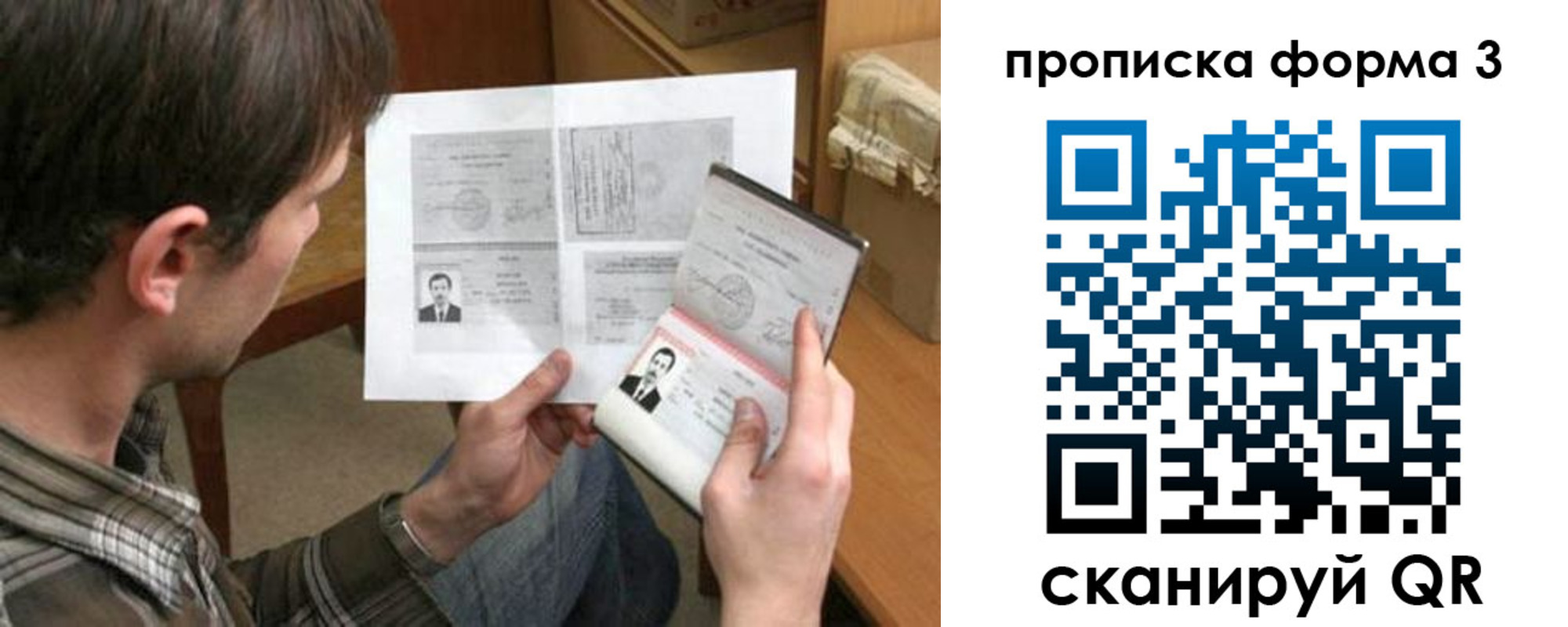 где прописаться в Валуйках