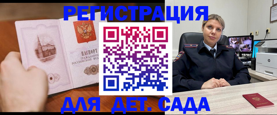 временная прописка в Валуйках