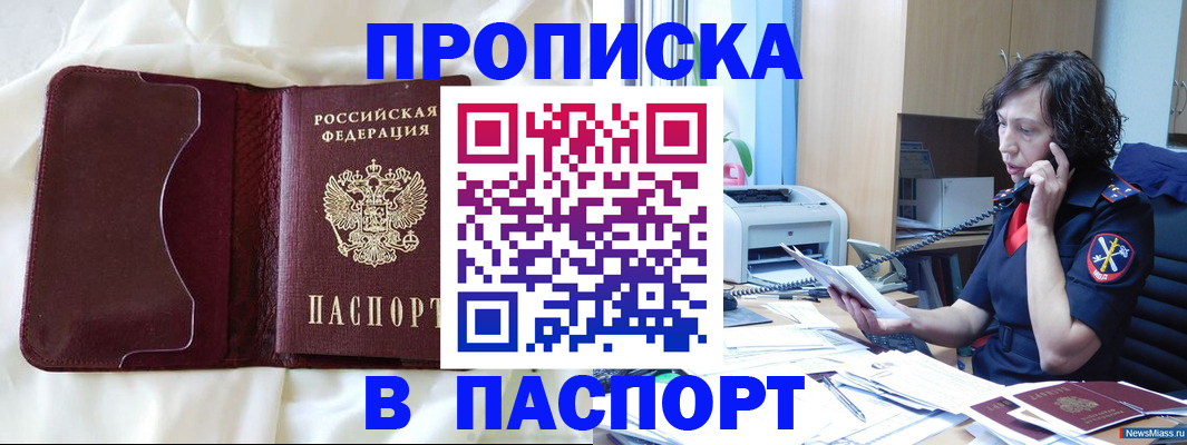 миграционный учет в Валуйках